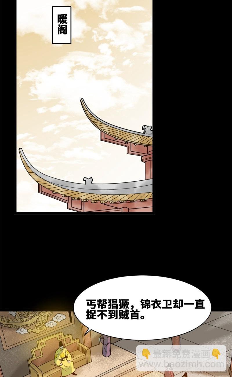 92 丐帮作乱
