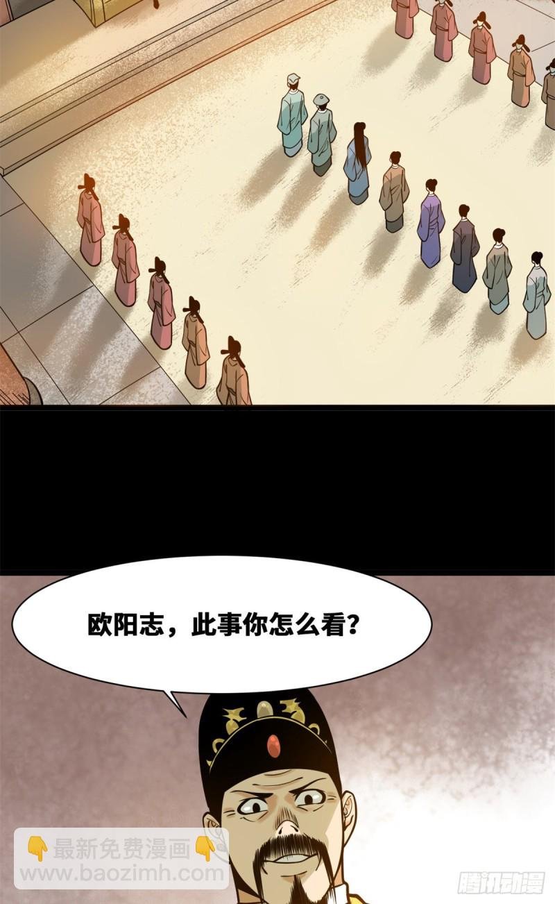 92 丐帮作乱