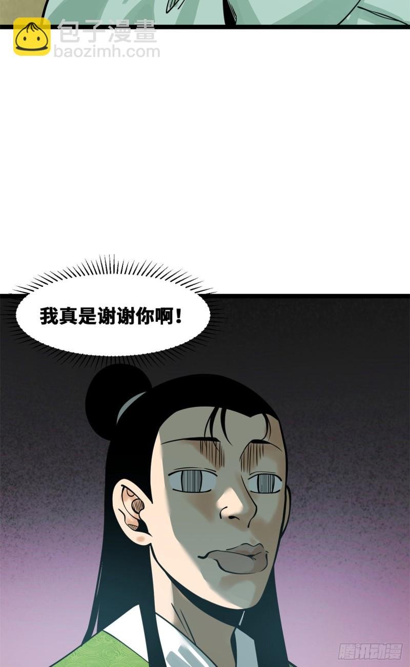 92 丐帮作乱