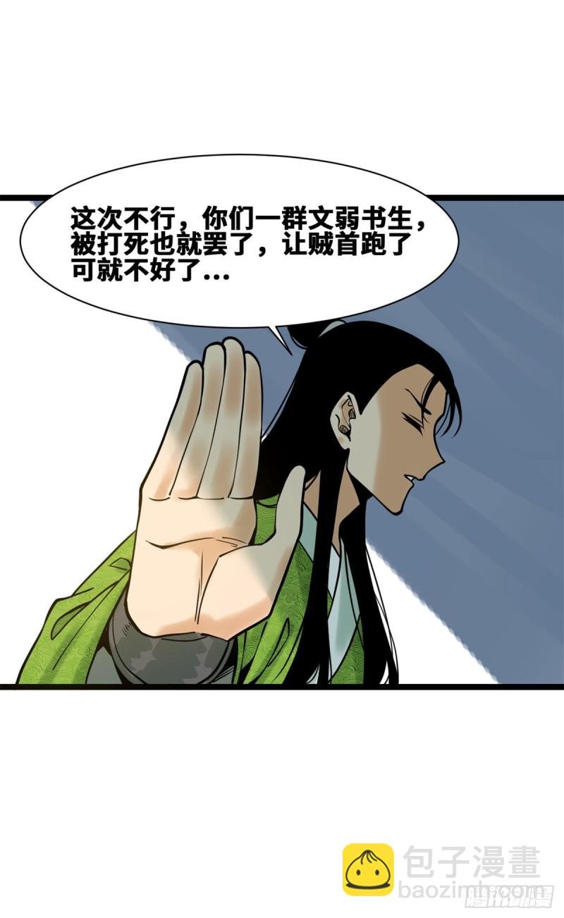 92 丐帮作乱