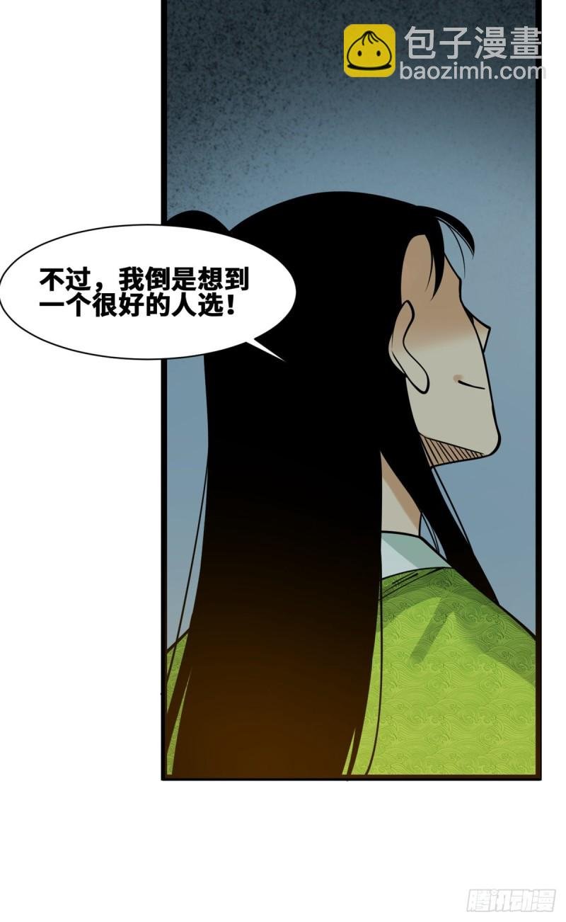 92 丐帮作乱