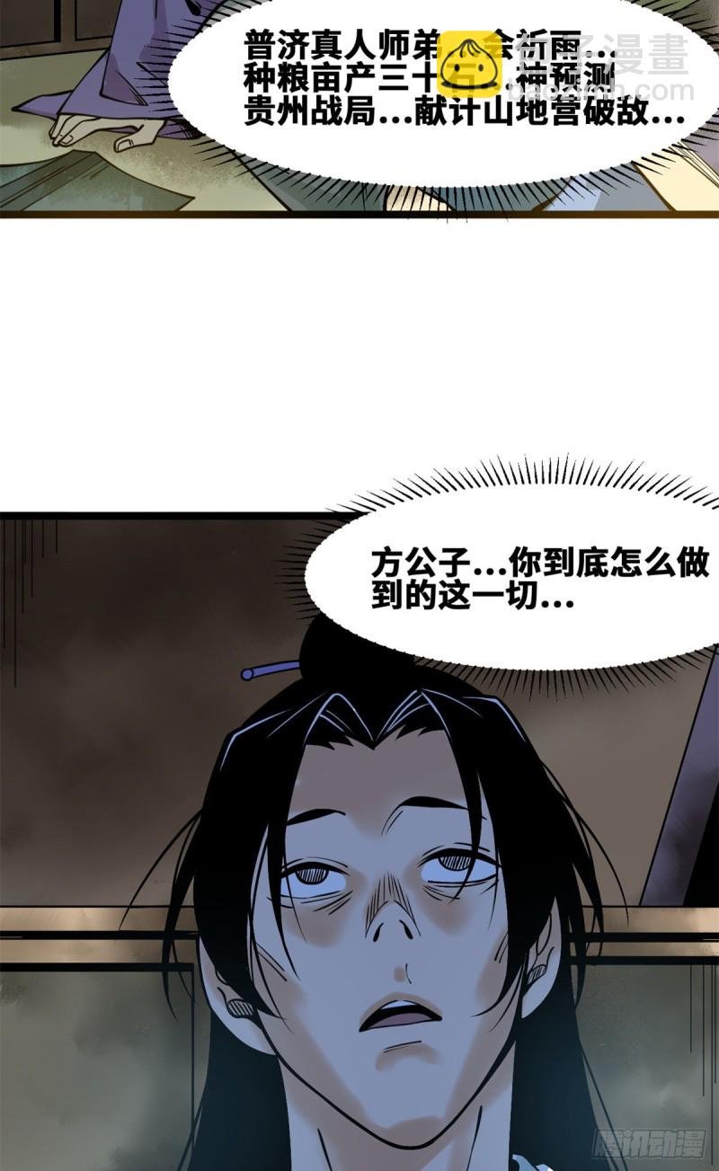 92 丐帮作乱