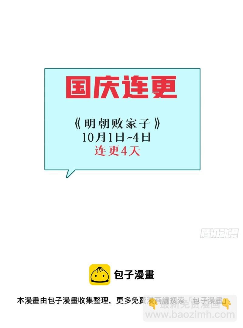 92 丐帮作乱