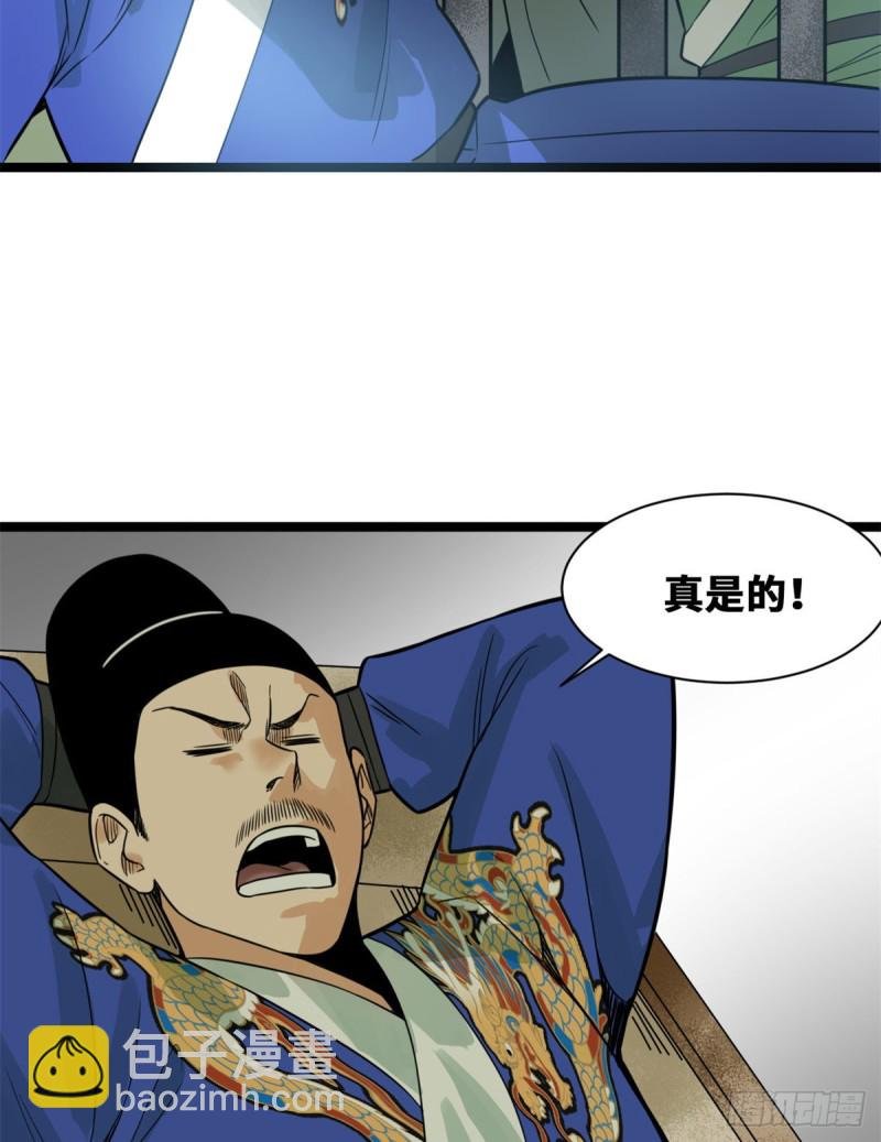 93 丐帮贼首落网