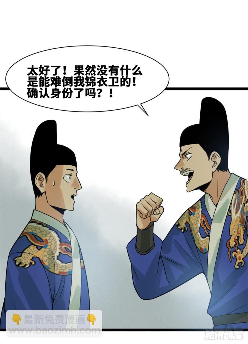 93 丐帮贼首落网