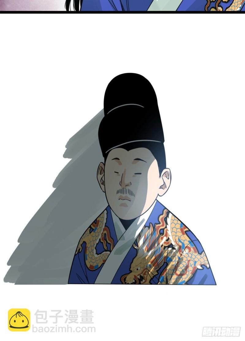 93 丐帮贼首落网