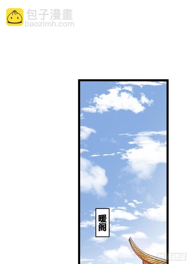 93 丐帮贼首落网