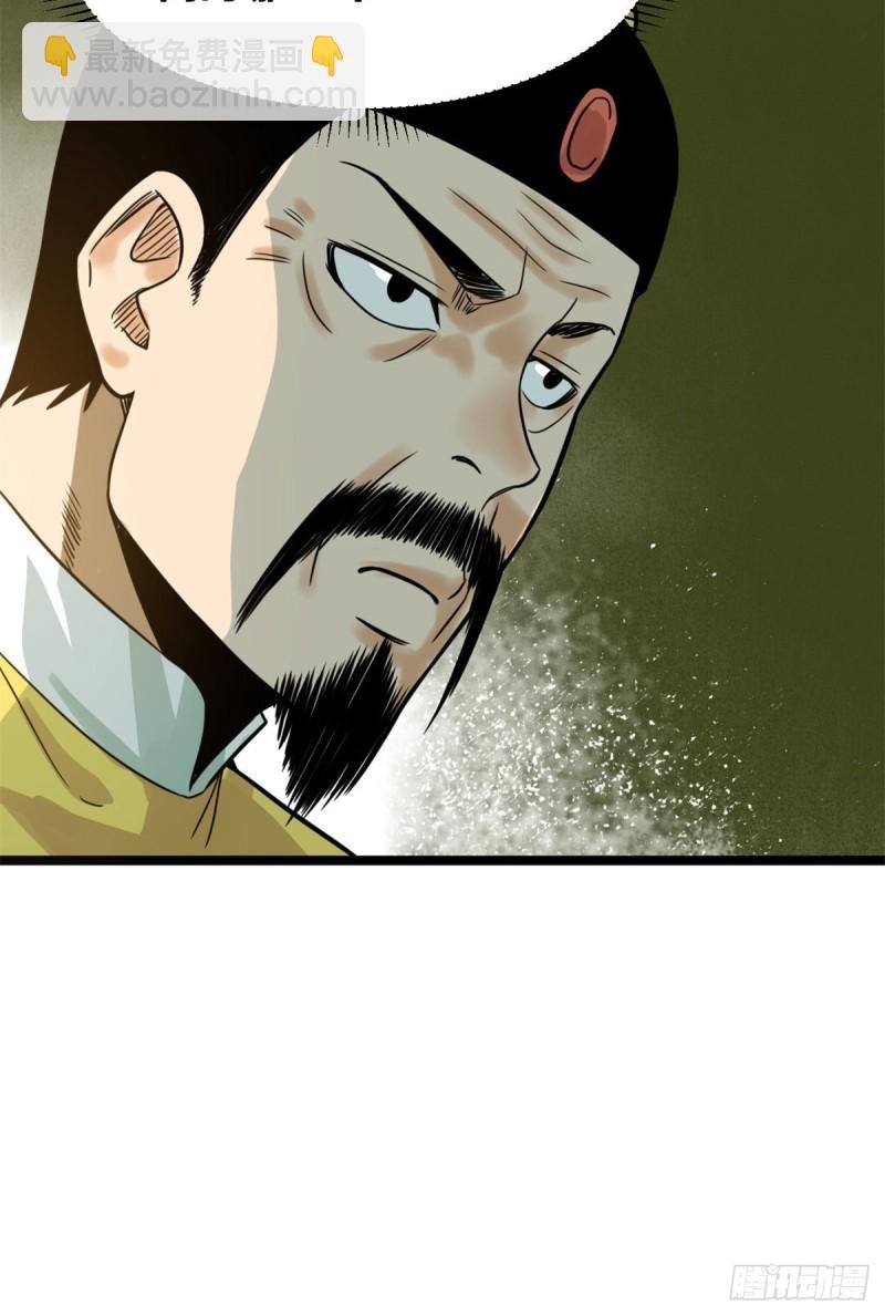 93 丐帮贼首落网