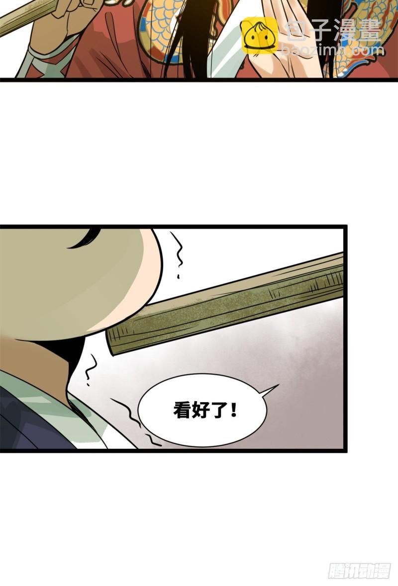 93 丐帮贼首落网