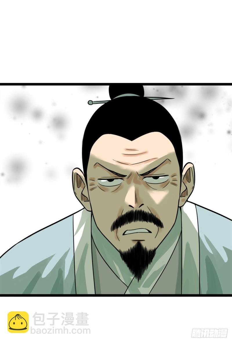 93 丐帮贼首落网