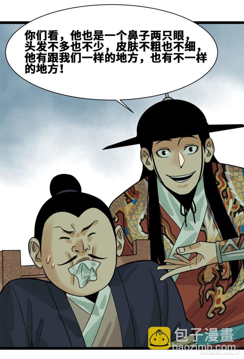 93 丐帮贼首落网