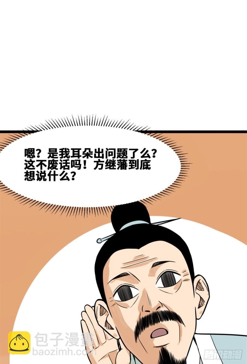 93 丐帮贼首落网
