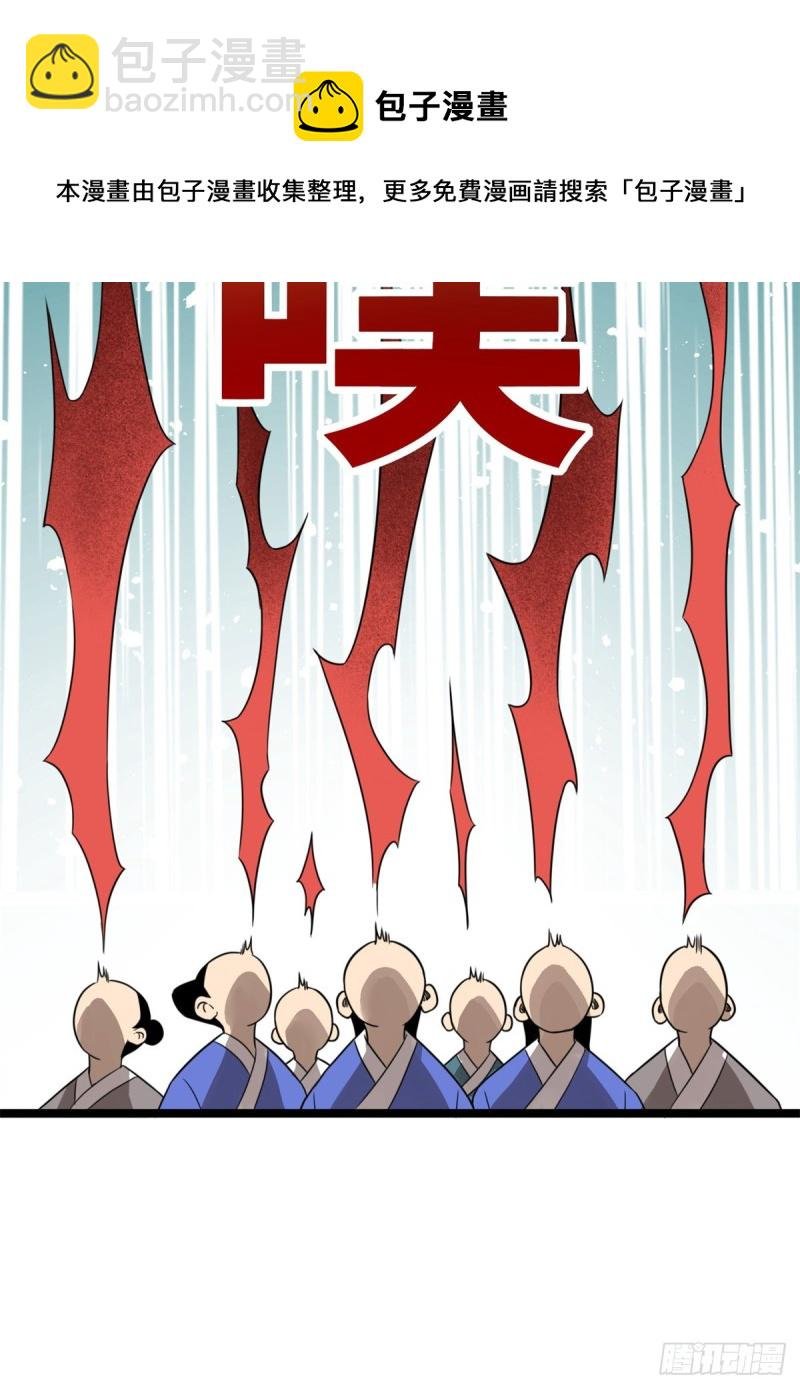 93 丐帮贼首落网
