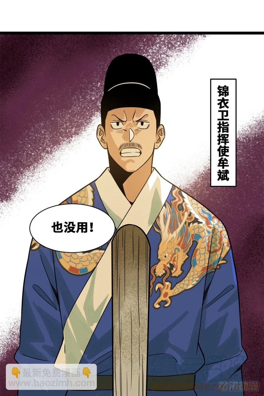 94 乱民的诞生