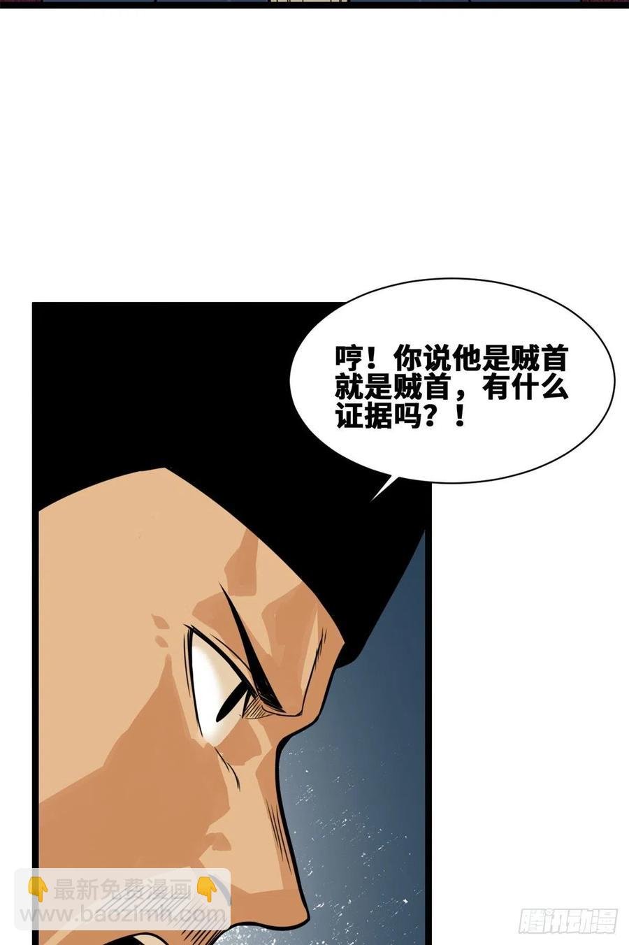 94 乱民的诞生