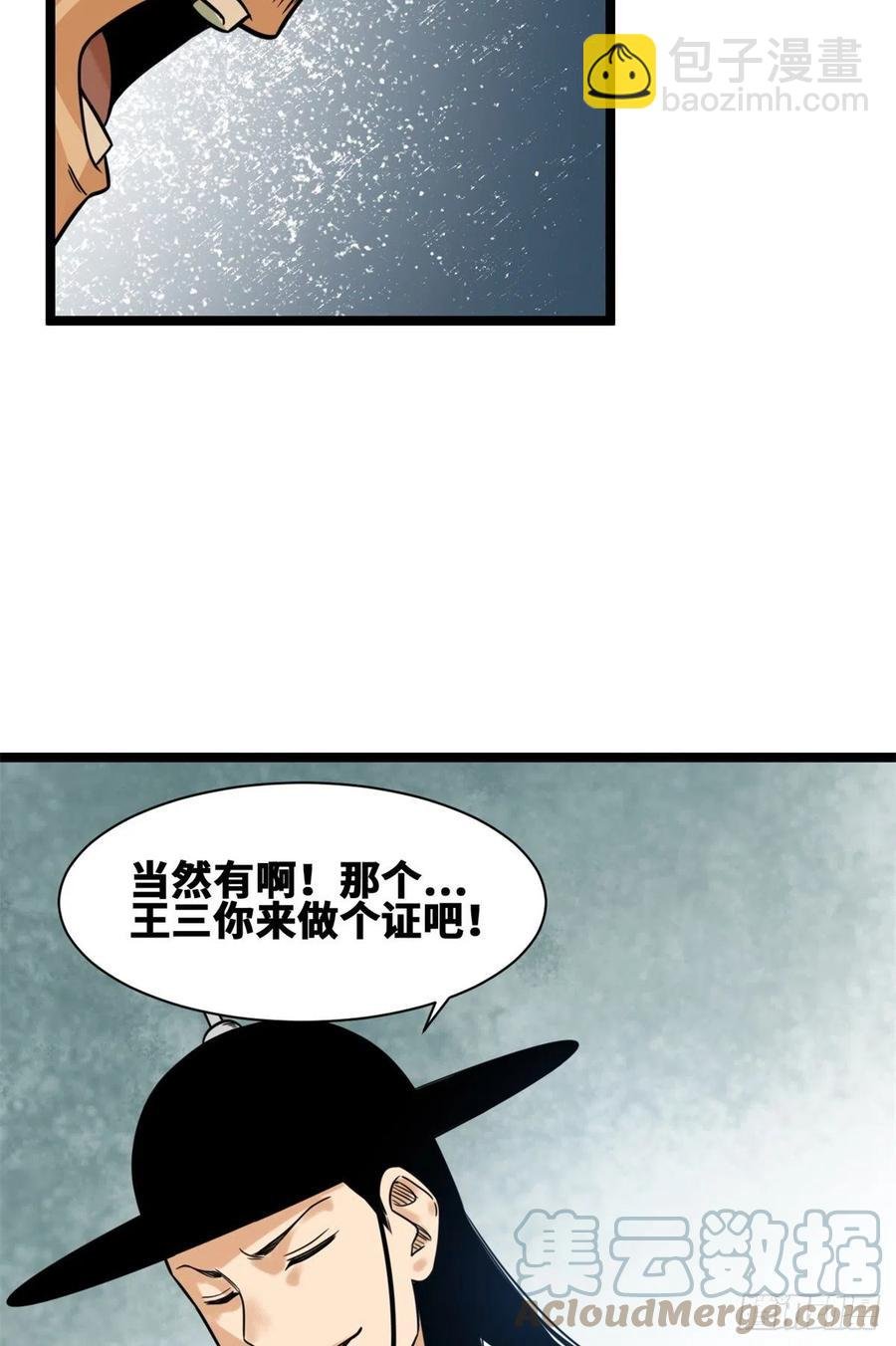 94 乱民的诞生