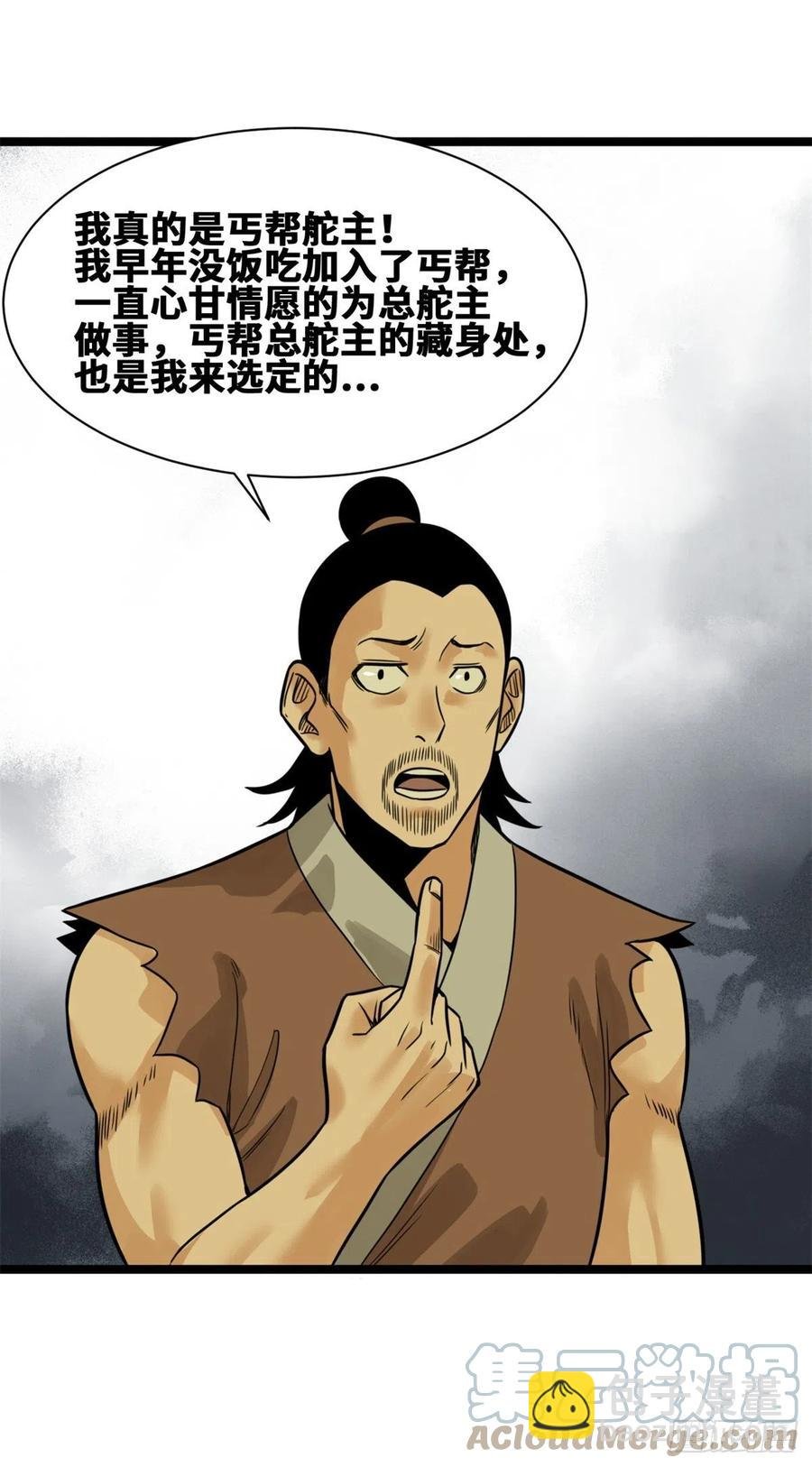 94 乱民的诞生