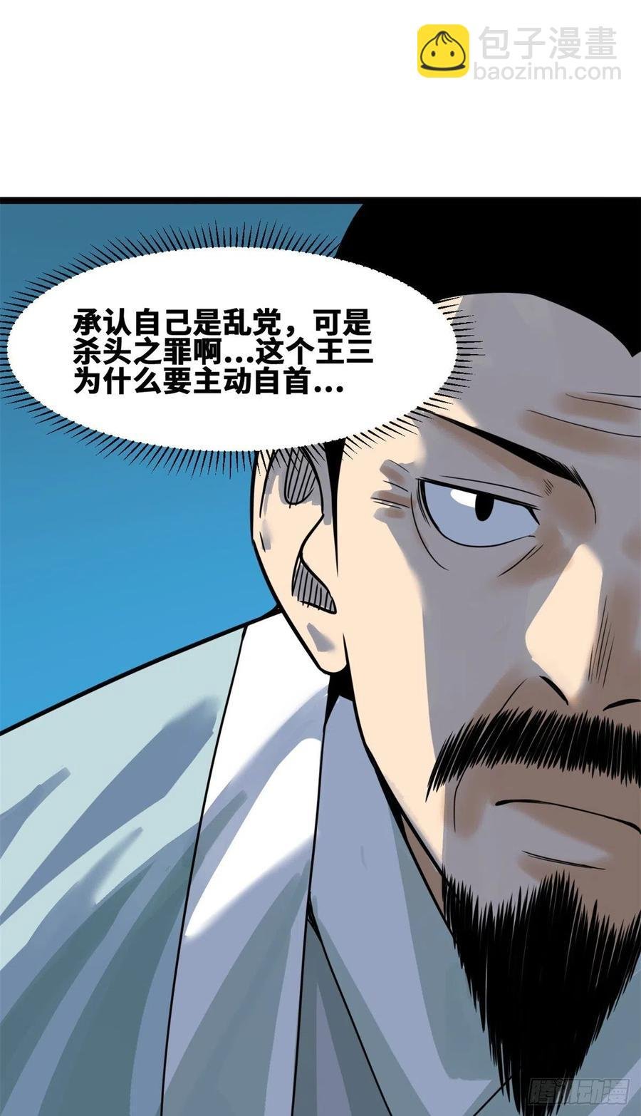 94 乱民的诞生