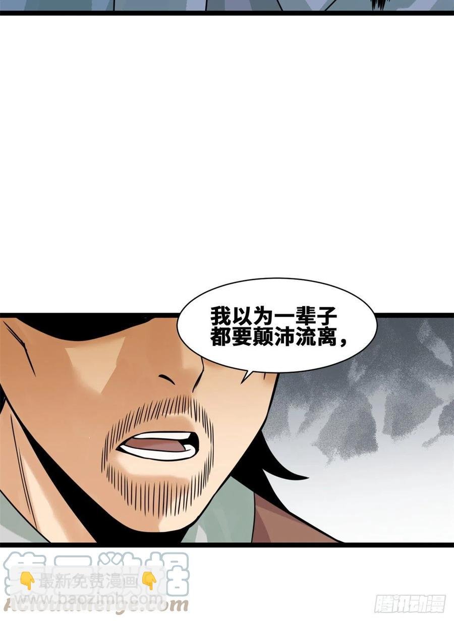94 乱民的诞生