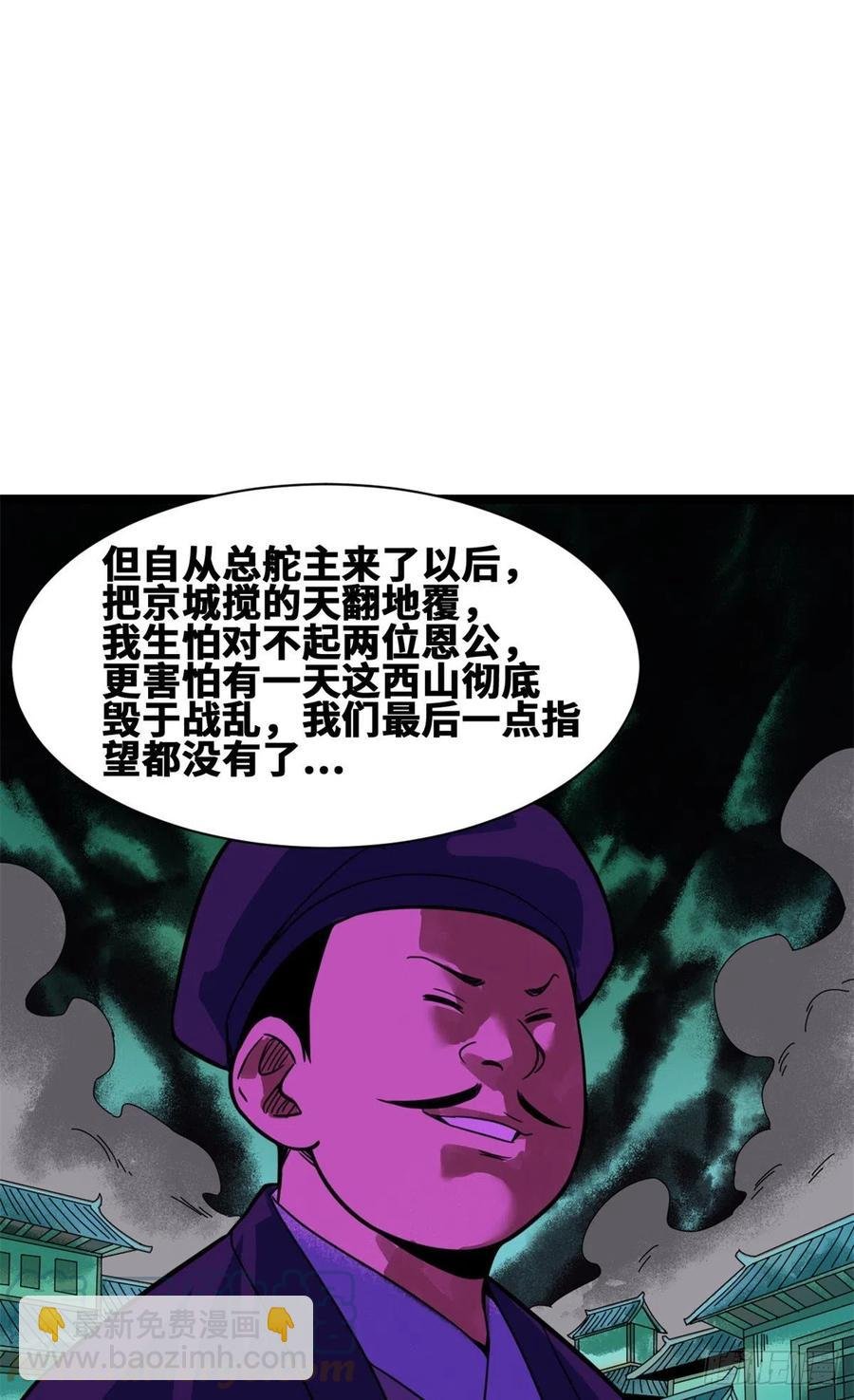 94 乱民的诞生