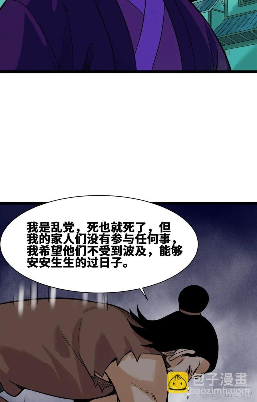 94 乱民的诞生