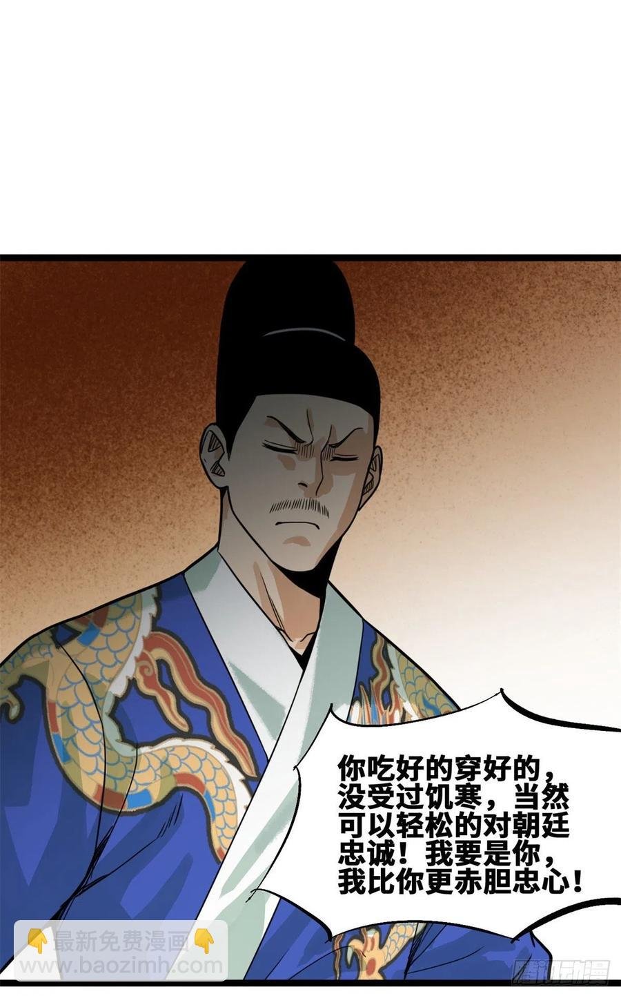 94 乱民的诞生
