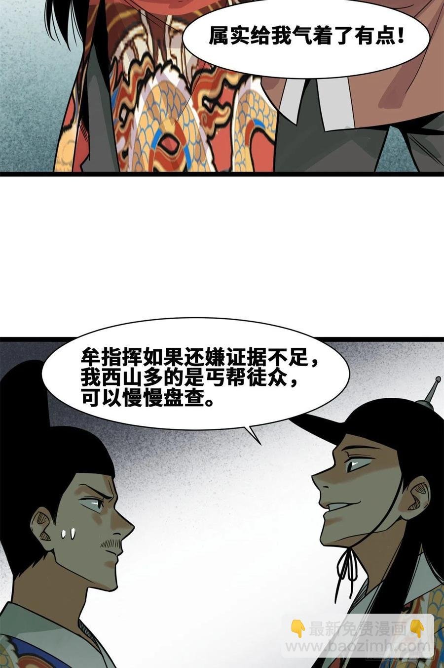 94 乱民的诞生