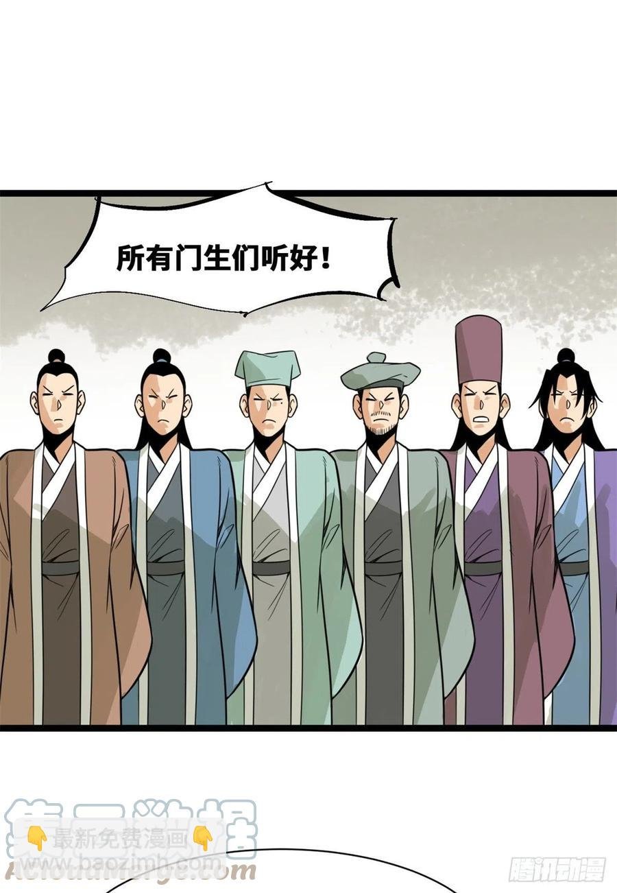 94 乱民的诞生