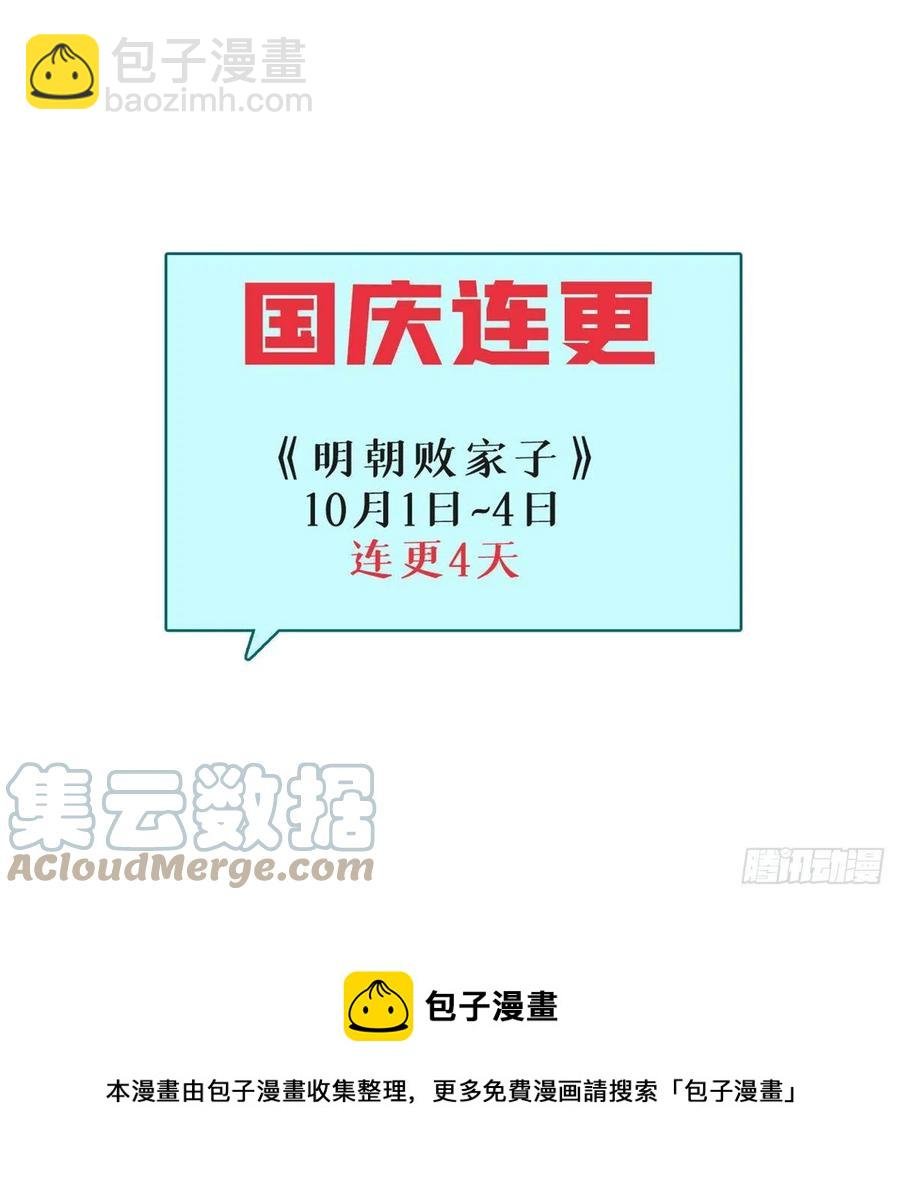 94 乱民的诞生