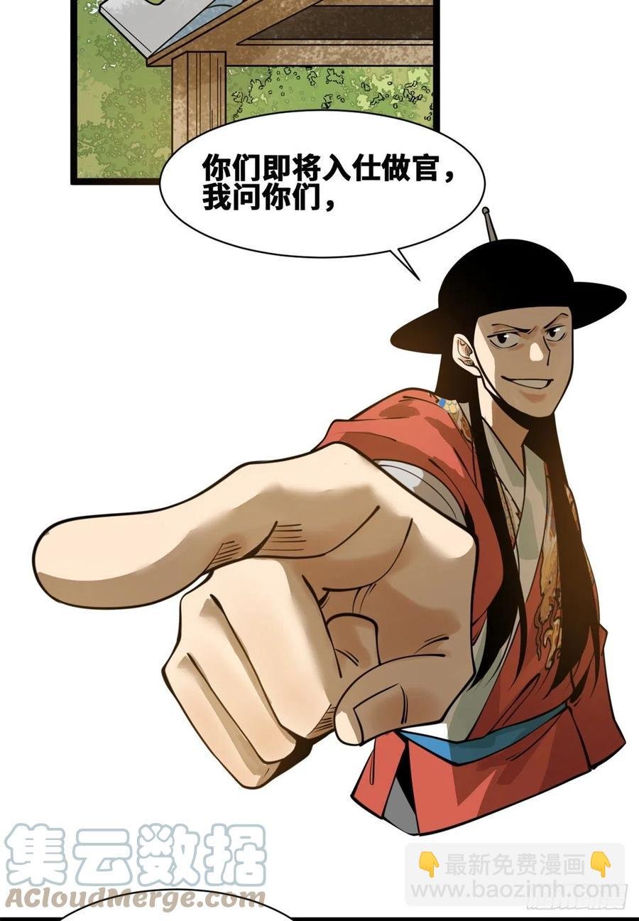 95 方继藩的一课