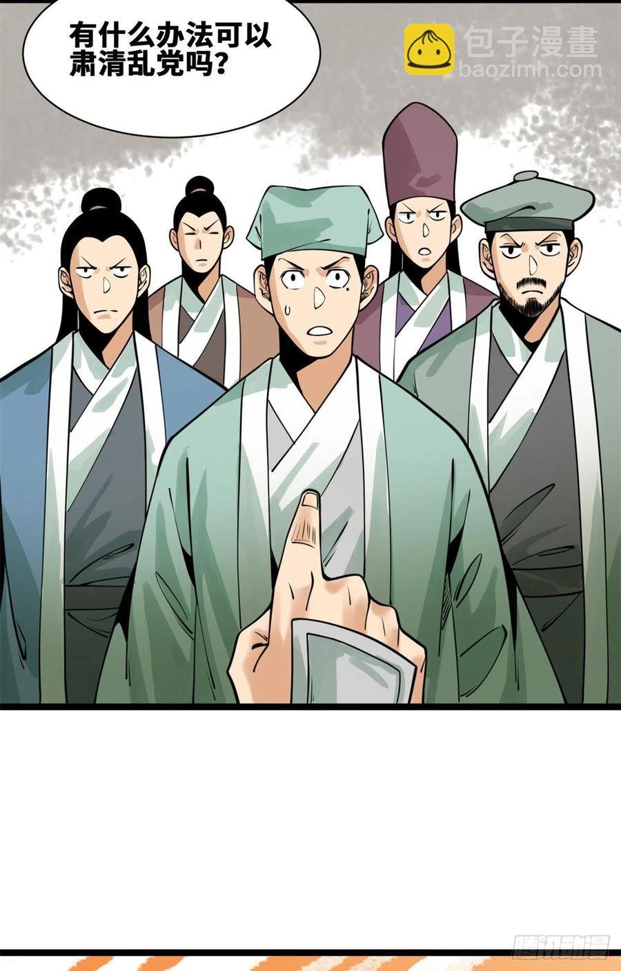95 方继藩的一课