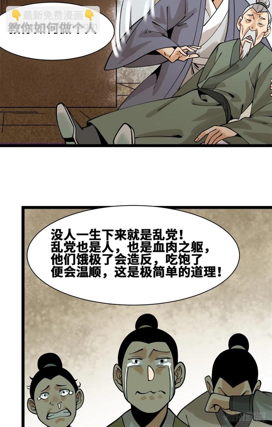 95 方继藩的一课