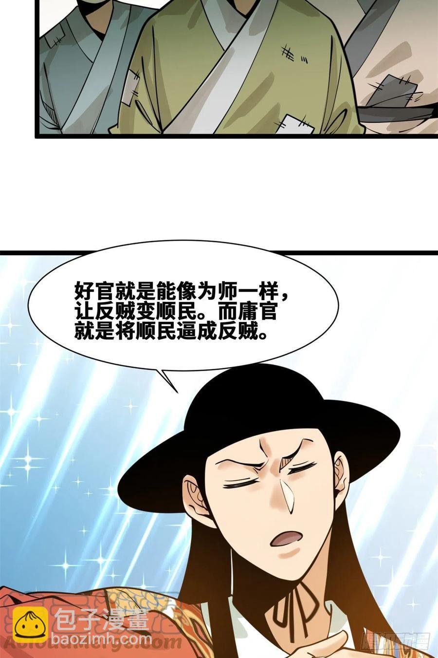 95 方继藩的一课