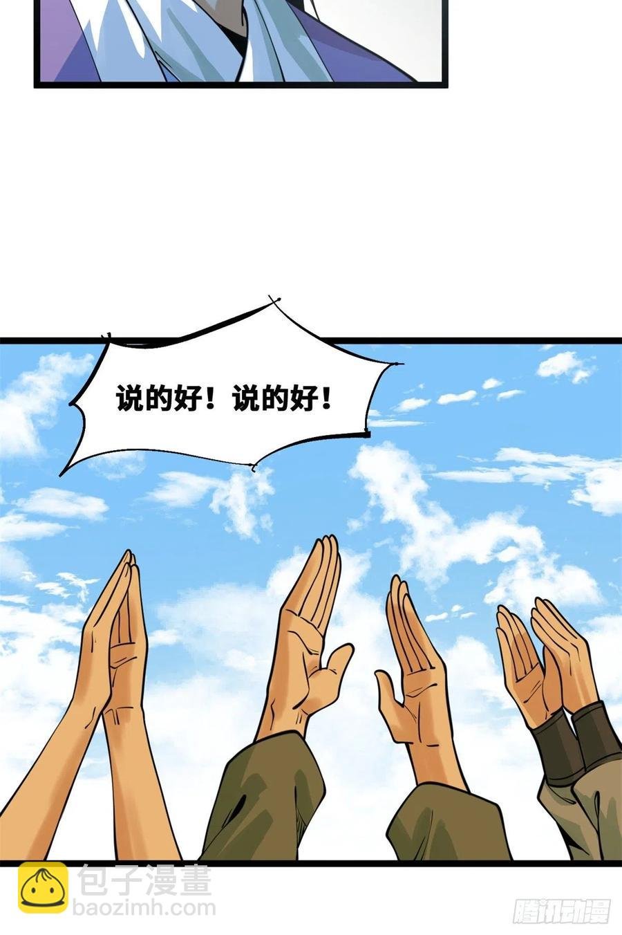 95 方继藩的一课