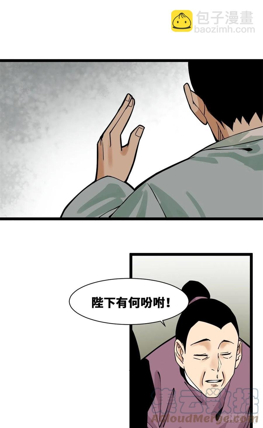 95 方继藩的一课