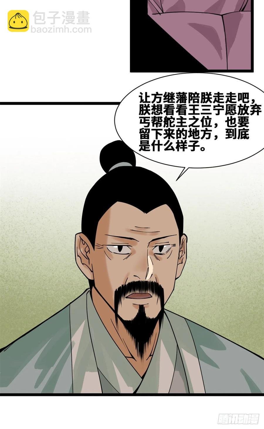95 方继藩的一课