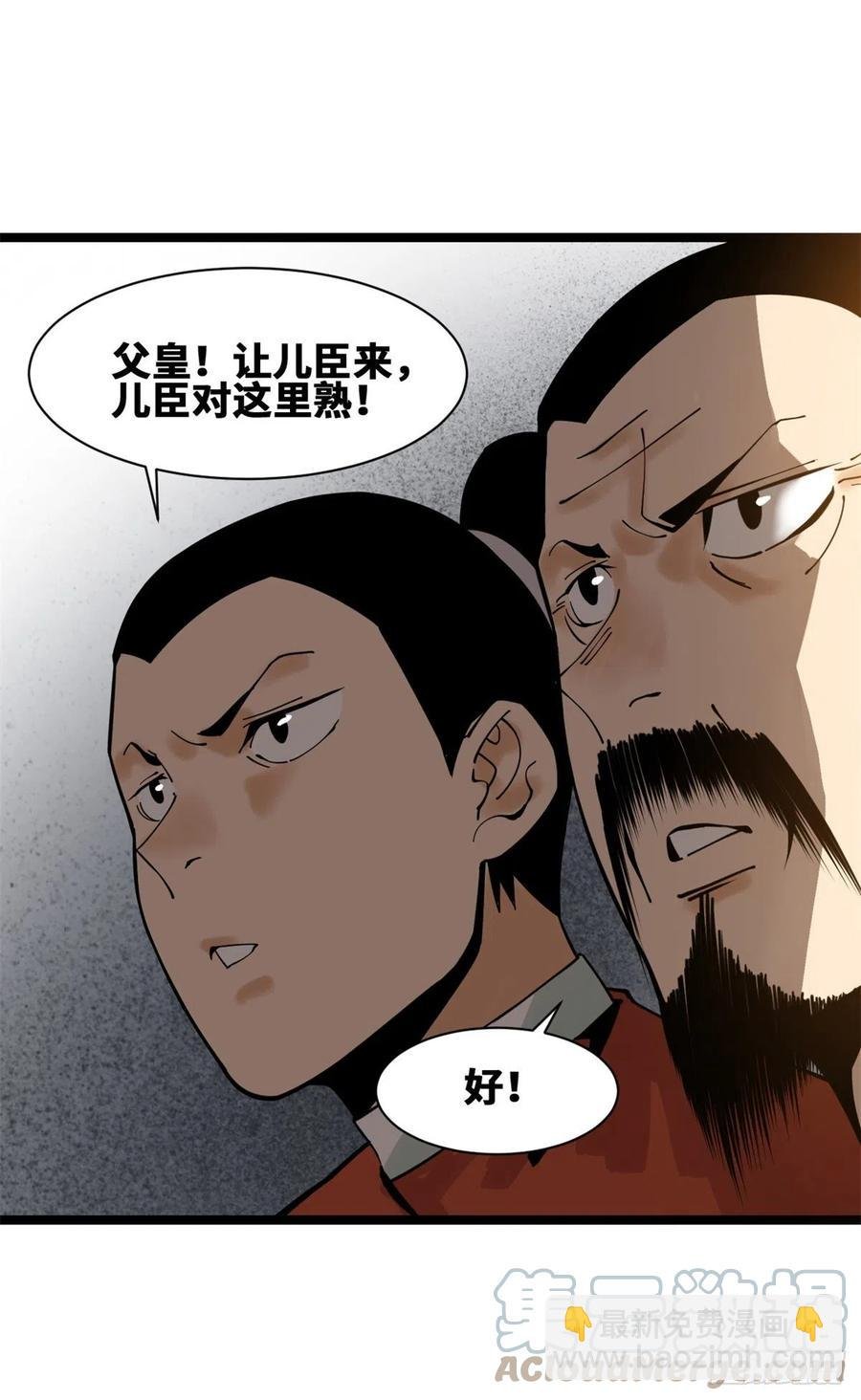 95 方继藩的一课