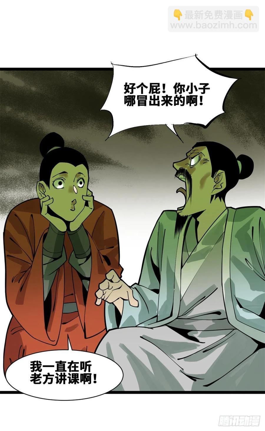 95 方继藩的一课