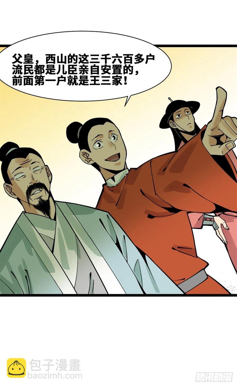 95 方继藩的一课