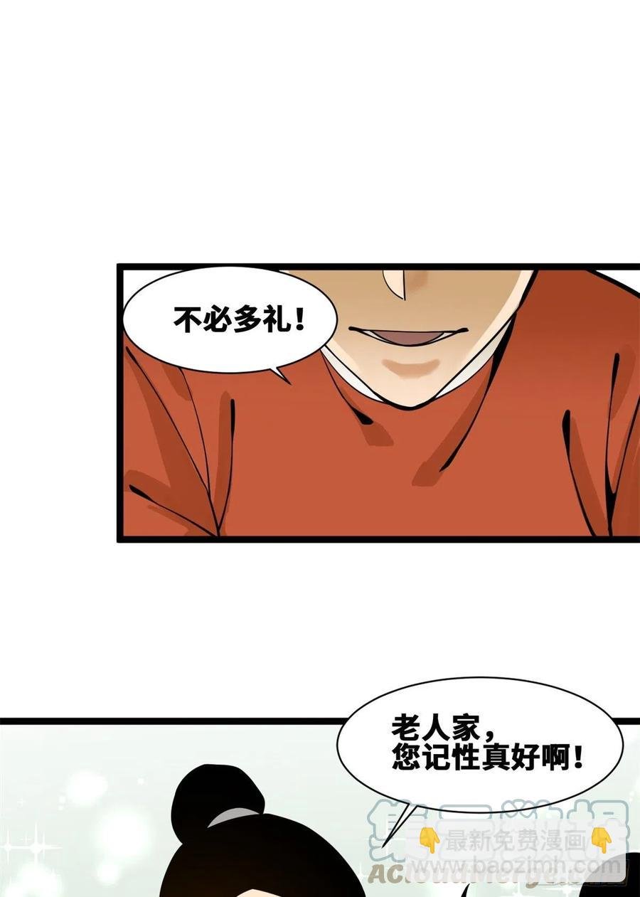 95 方继藩的一课