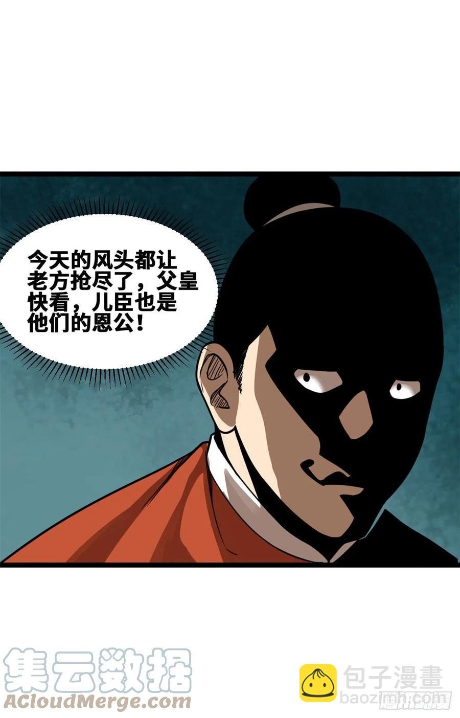 95 方继藩的一课
