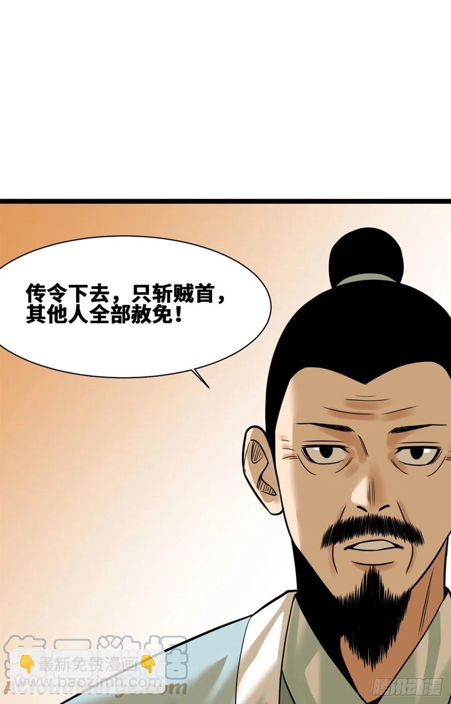 95 方继藩的一课