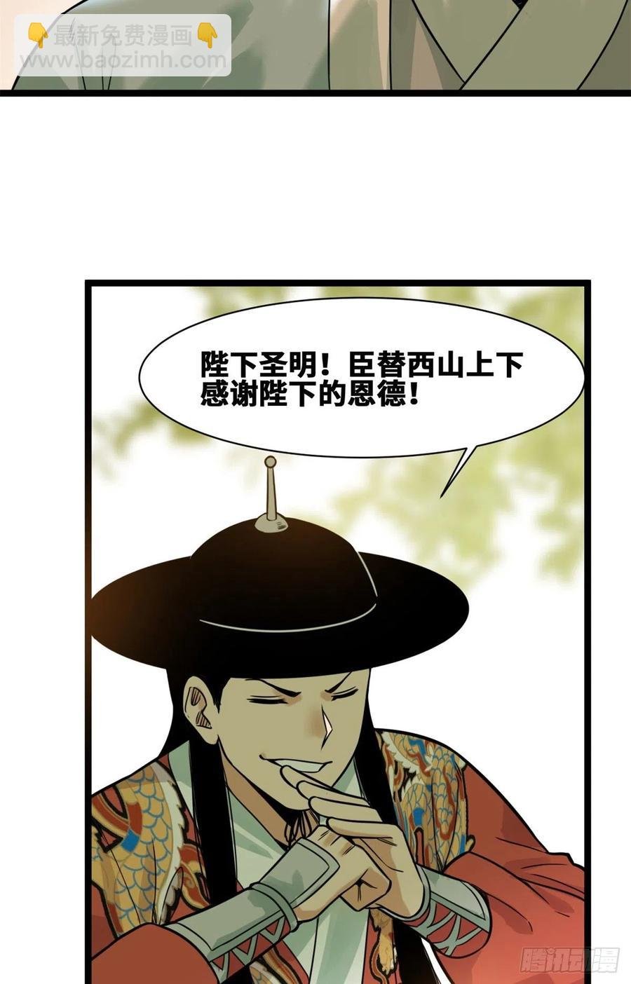 95 方继藩的一课