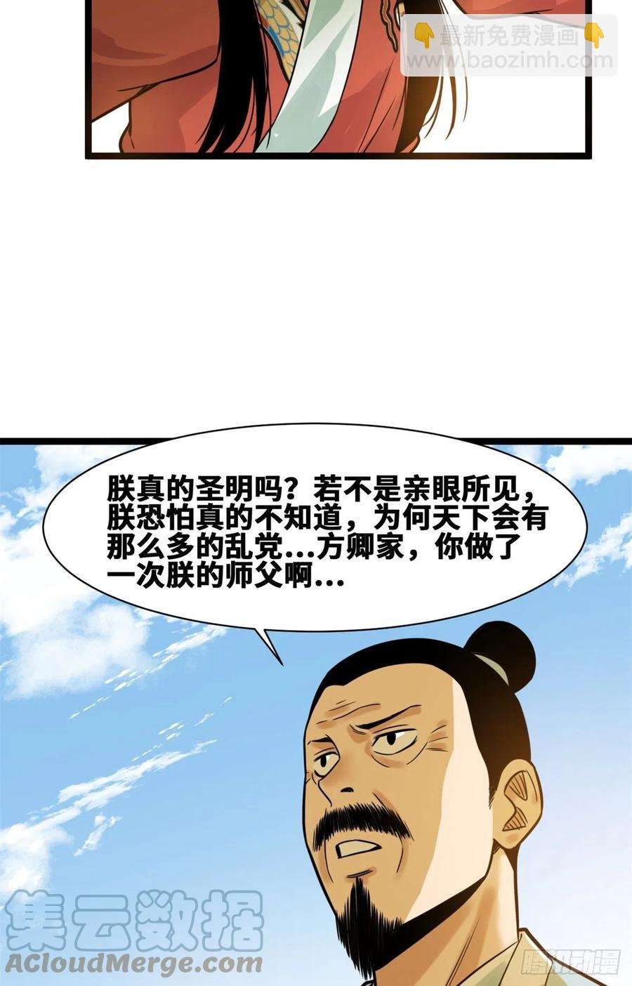 95 方继藩的一课