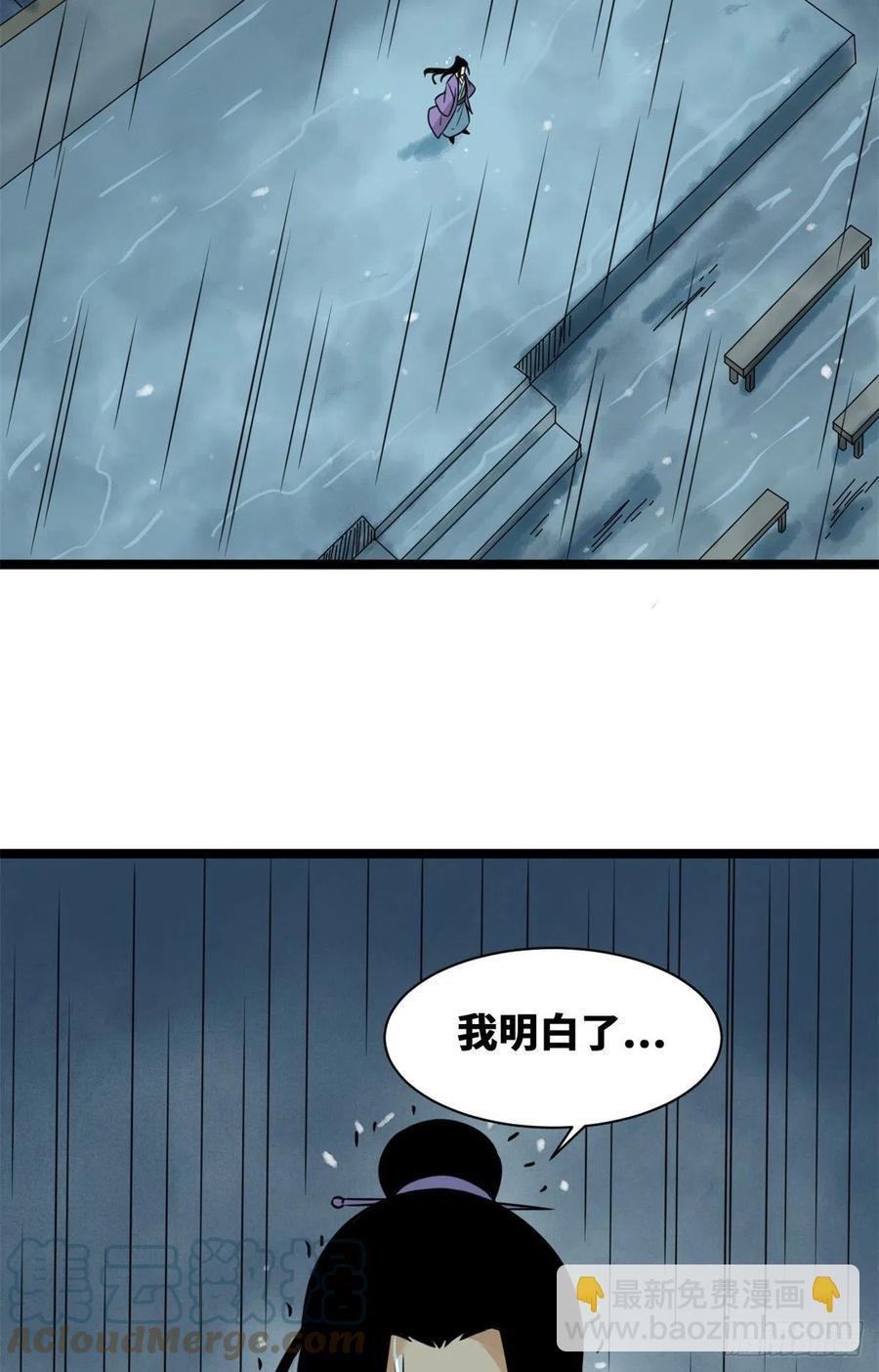 95 方继藩的一课