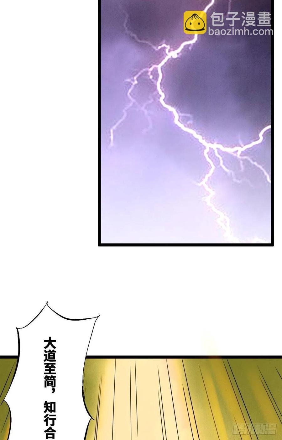 95 方继藩的一课