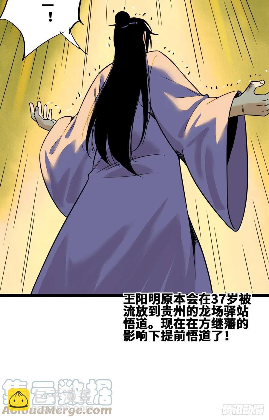 95 方继藩的一课