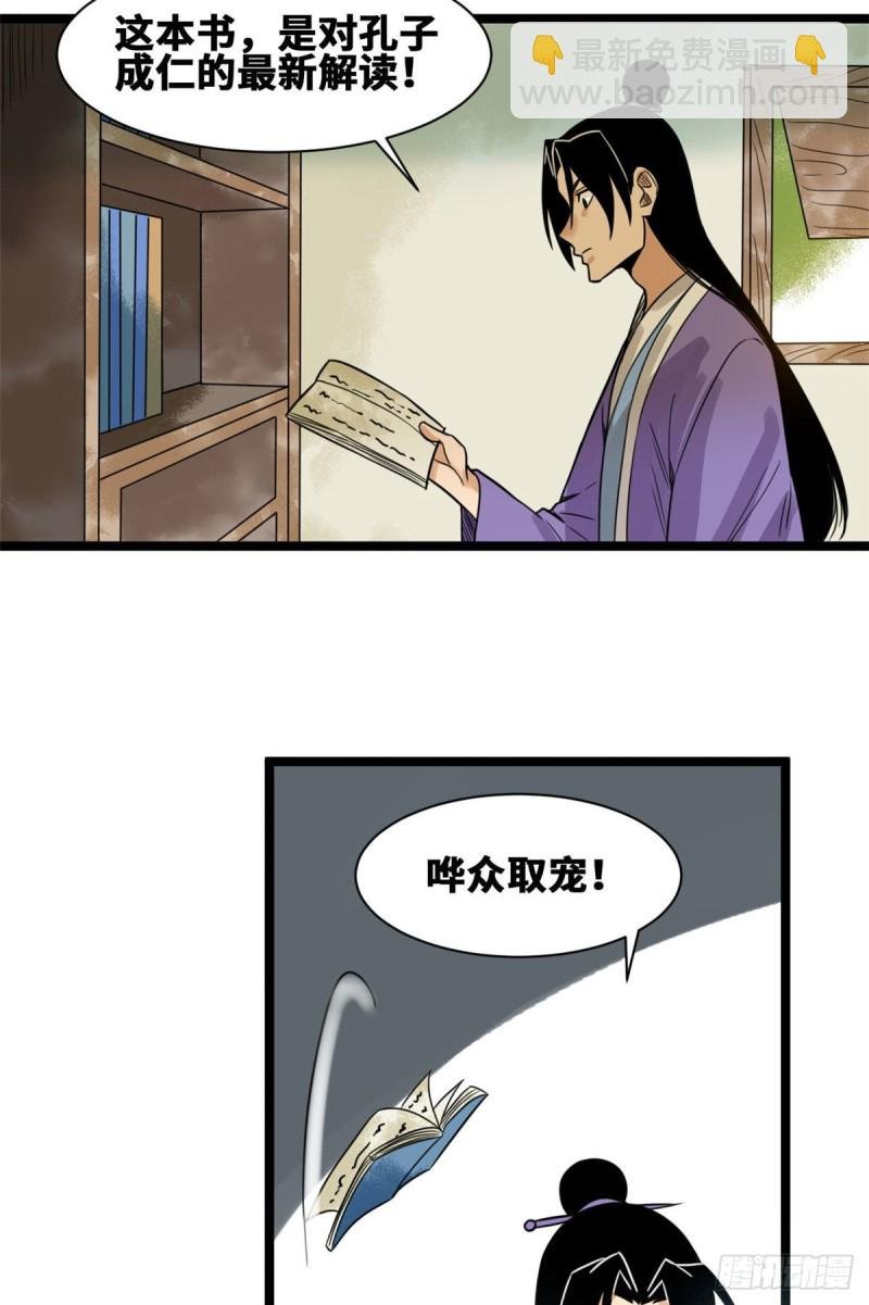 96 王阳明白嫖方继藩