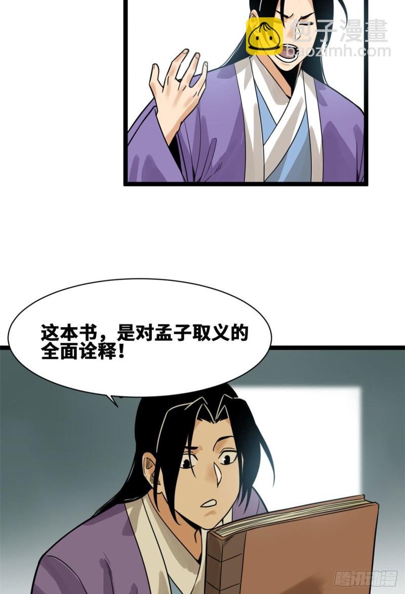 96 王阳明白嫖方继藩