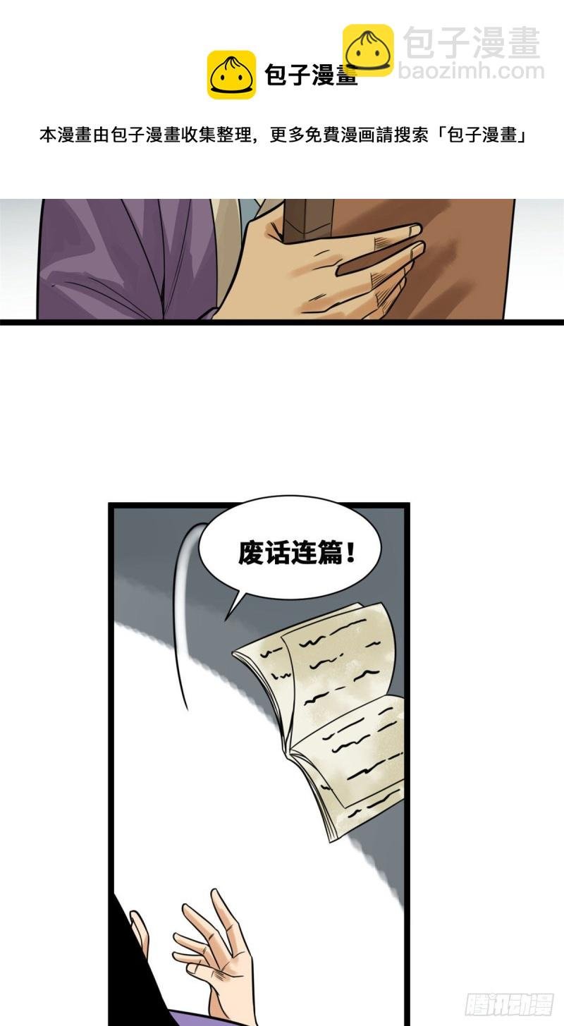 96 王阳明白嫖方继藩